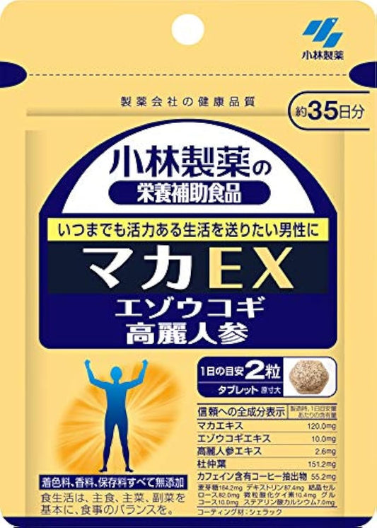 코바야시 제약의 영양 보조 식품 마카EX 약35일분 70알