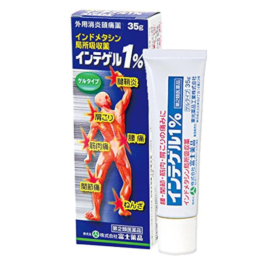 (제2류의약품) 인데게루1% 35g ※셀프메디케이션 세제 대상 상품- 후지 약품
