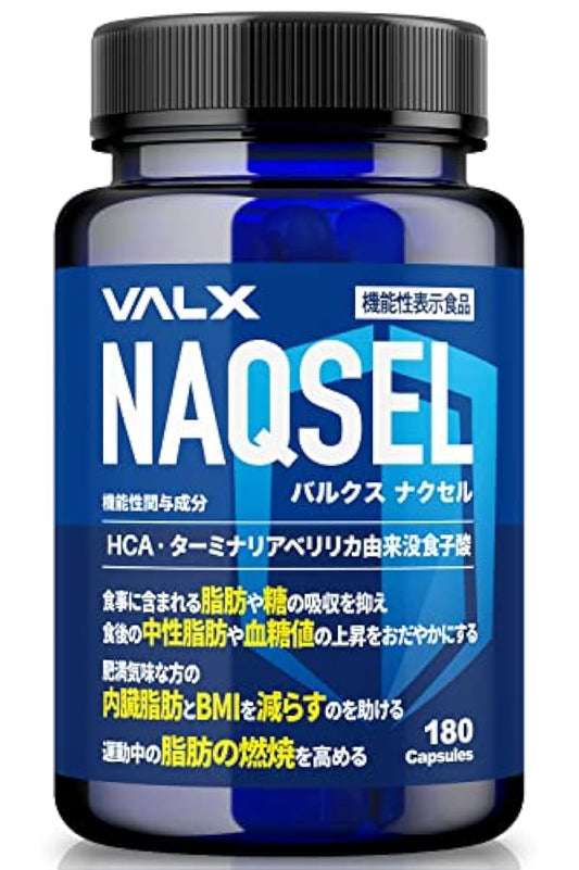 VALX 벌크스 나쿠세루 야마모토 요시노리 NAQSEL 엄선 소재 180캡슐 가르시니아(Garcinia) 추출물 가공식품