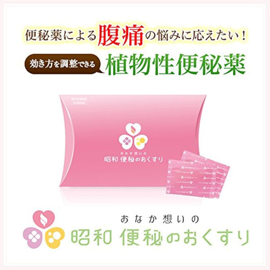 (제2류의약품) 쇼와 변비의 약 21봉지- (2016-07-19) 쇼와 제약