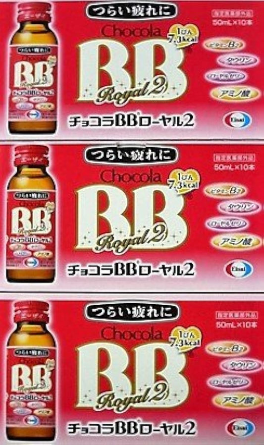 쇼콜라 BB 로얄2 50ml×10개들이×3개 [지정 의약부외품]- 초콜렛《라》BB