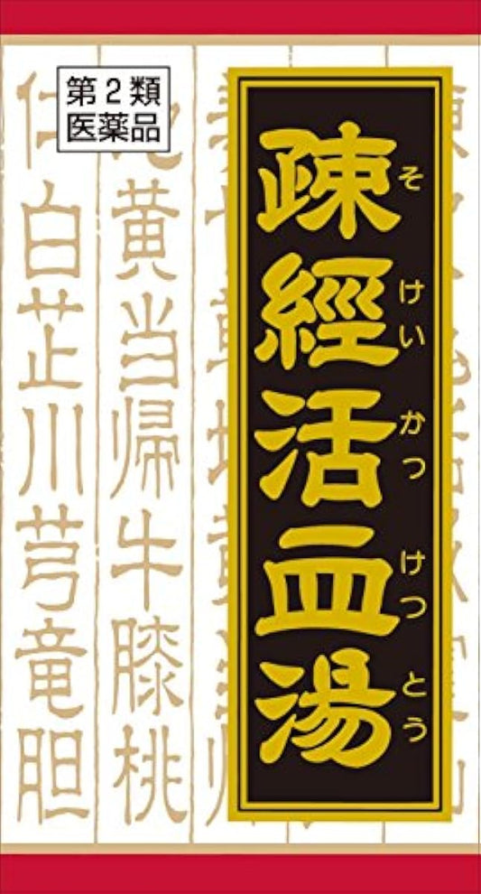 (제2류의약품) 소경활혈탕엑기스 정클라시에(clasie) 180정