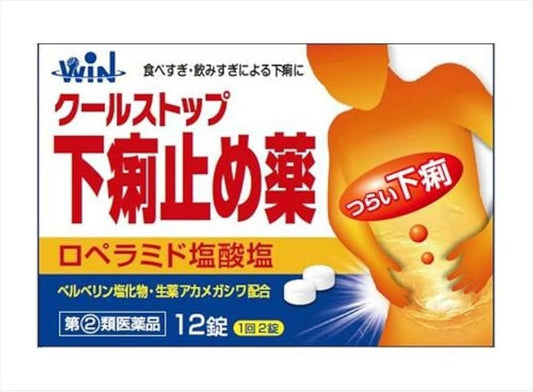 (제2류의약품) 쿨 스톱 설사금지약 PB 12정- (UnitCount:1) 광 관당