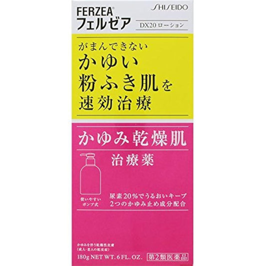(제2류의약품) FZ DX20로션 180g- 후루 There