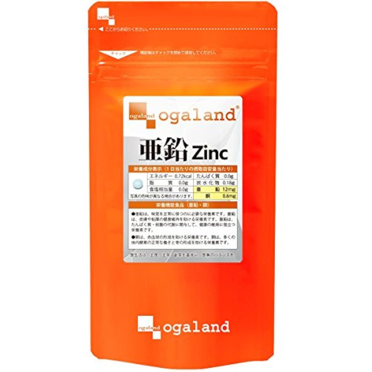 O 갈 라도(ogaland) 아연 (영양 기능 식품) (90알/약3개월분) 건강 서포트 서플리먼트 (1 입근처12mg) 동 미네랄 서플리(supplement)