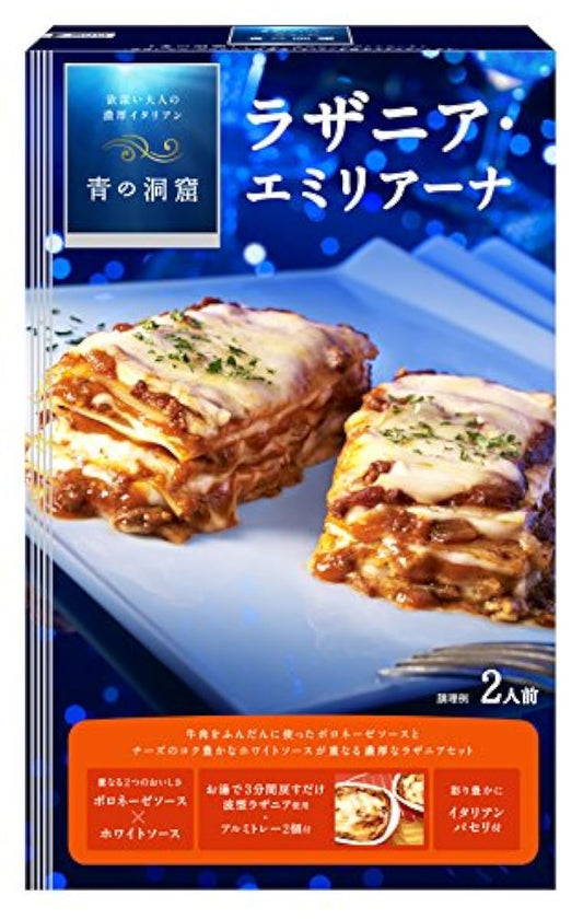 청의 동굴 라자니아・에밀리아나 564g×5개-