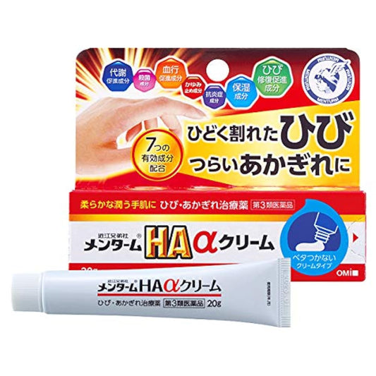 멘텀 HA 알파 크림 20g