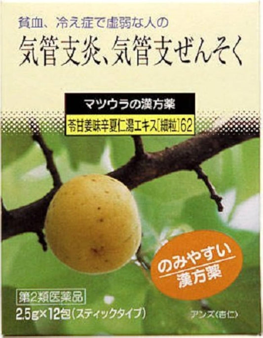 (제2류의약품) # 감강 맛신 하인탕엑기스〔세입자〕62- 마츠우라 한방