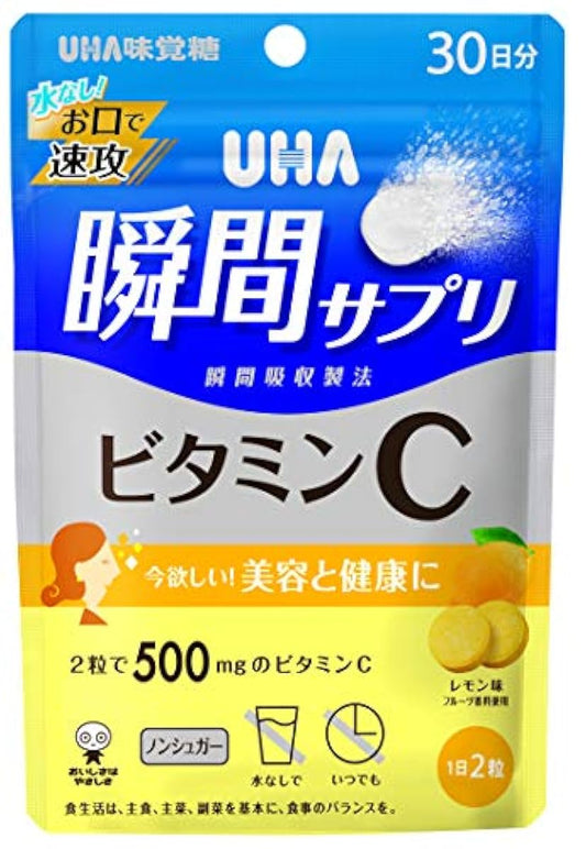 UHA순간 서플리(supplement) 비타민C 30일분