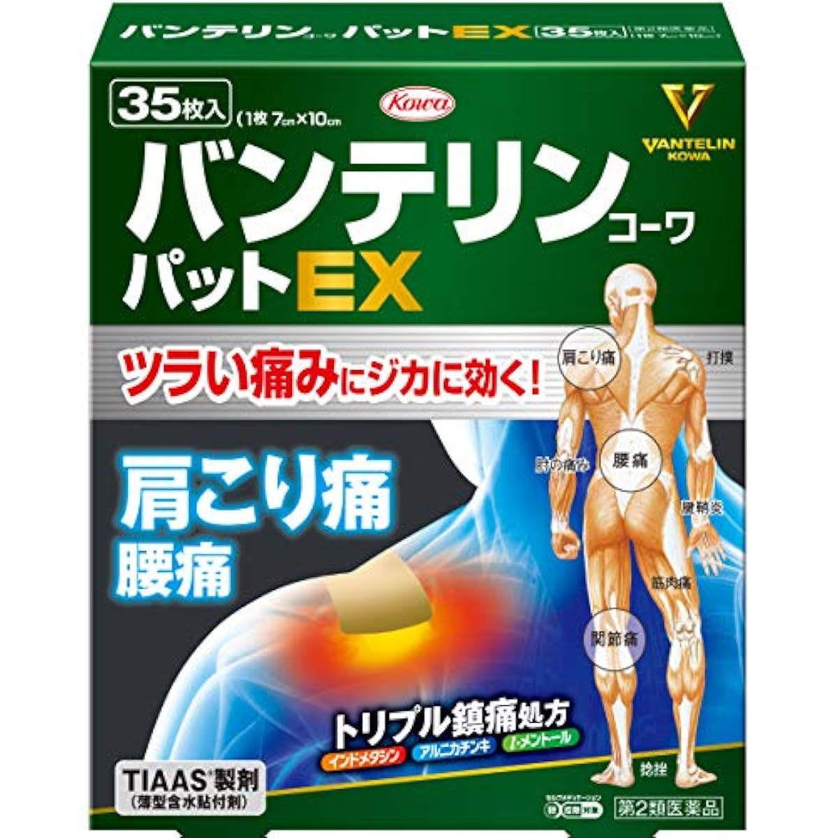 (제2류의약품) 밴데린코와팟토EX 35매 ※셀프메디케이션 세제 대상품