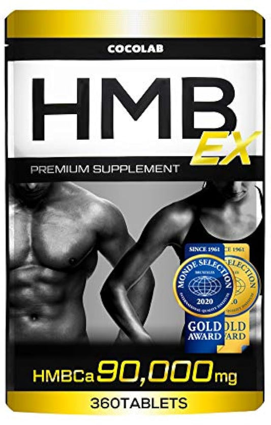 (몽드 셀렉션(Monde Selection) 금상)COCOLAB HMB EX 서플리먼트 바디 메이크 콘테스트 우승자 감수 90,000㎎ 360타블렛 30~60일분 근육트레이닝 트레이닝 일본제