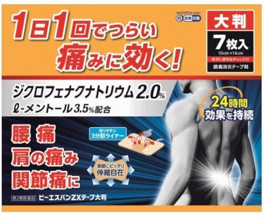 (제2류의약품) B 에스 밴ZX테이프 대형 7매 ※셀프메디케이션 세제 대상 상품- (2017-09-15) 대석고 성당