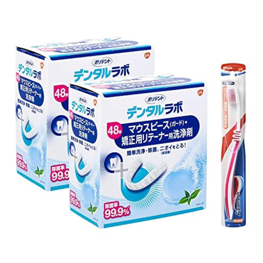 덴탈 래보러터리 치# 궁둥이 마우스 피스(가이드)・교정・retainer―세제 48정 2개 바이러스・버섯 99.9%*제거 + 아쿠아 플래시 브러쉬부착