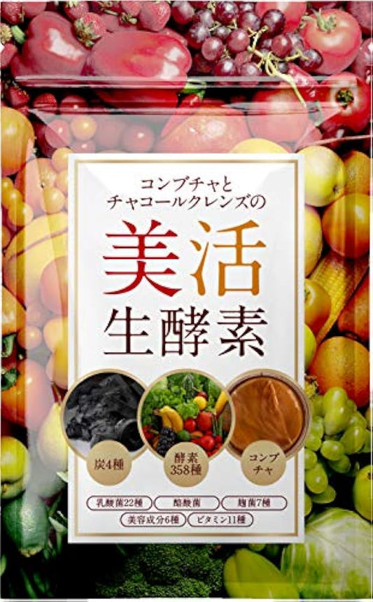 다시마차와 charcoal구렌즈의 미활생효소 효소358종+탄4종+아침 E+유산균+낙산균+국버섯+미용 성분+비타민 30일분 (국내 생산)