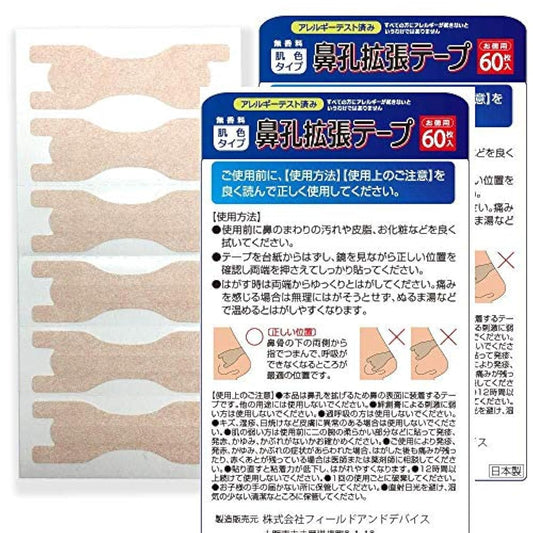 콧구멍 확장 테이프 60매입 ×2(120 매세트) 피부색 타입 일본제