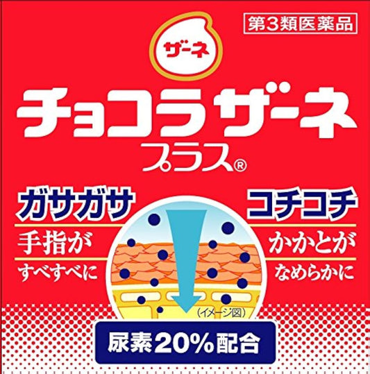 (제3류의약품) 초콜릿라자네플러스 60g- 초콜렛《라》