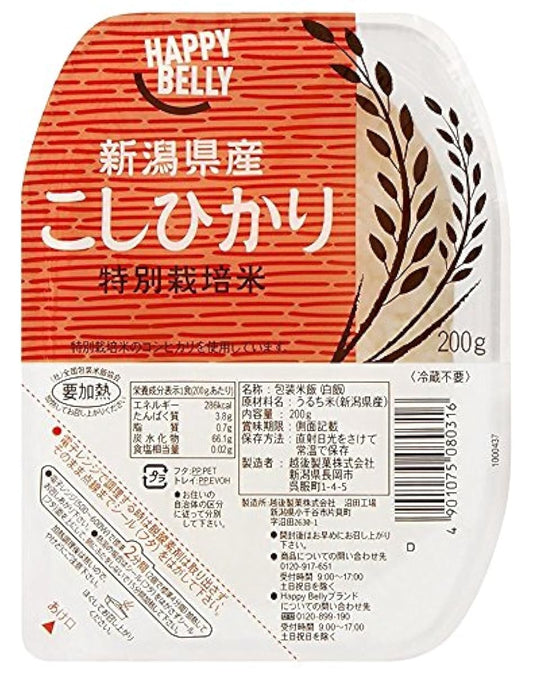 [Amazon브랜드]Happy Belly 팩 밥 니가타현 산특별 재배 미 고시히카리(쌀상품명) 200g×20개(백미)-