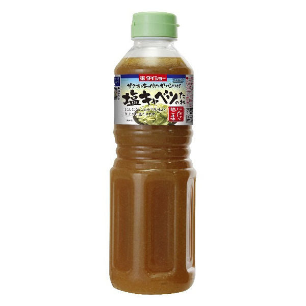 다이 쇼 염양배추가 늘어지다