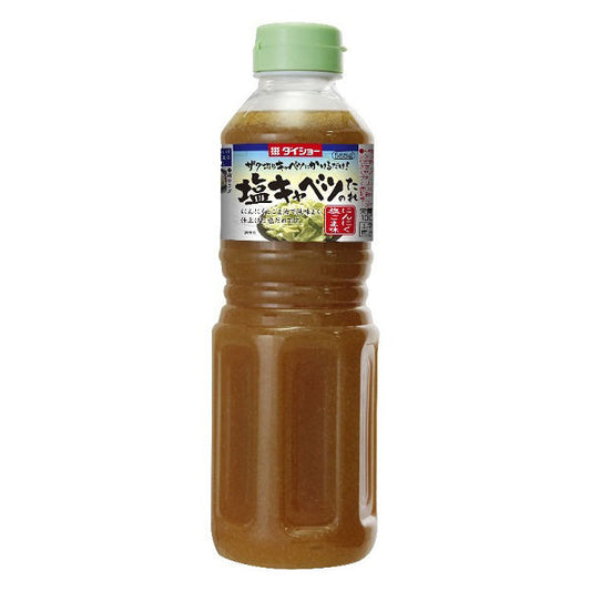 다이 쇼 염양배추가 늘어지다
