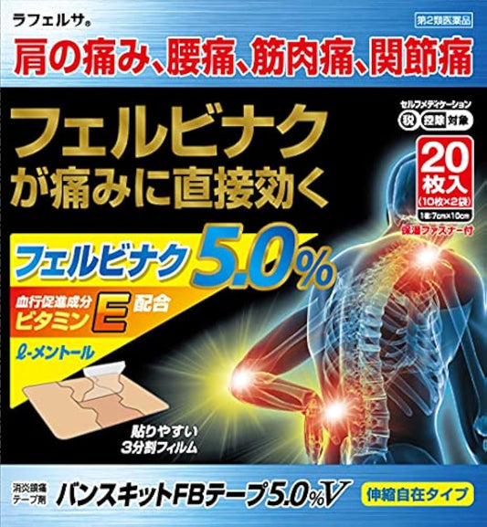 (제2류의약품) advanced 키트FB테이프5.0%V 20매