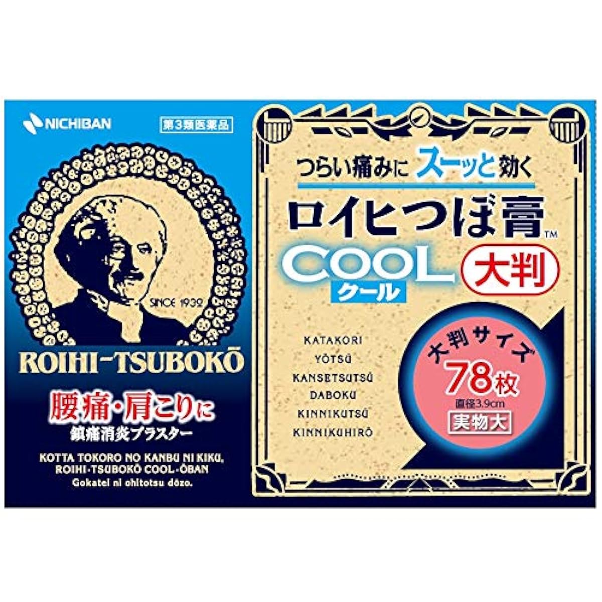 니치반 로이히쯔보코 동전파스 쿨타입 대형 78매