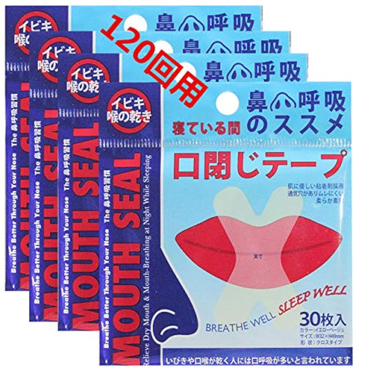입 닫아 테이프 [120회용]