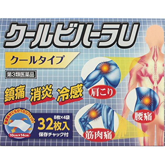 (제3류의약품) 쿨비하라U32매입 - AJD