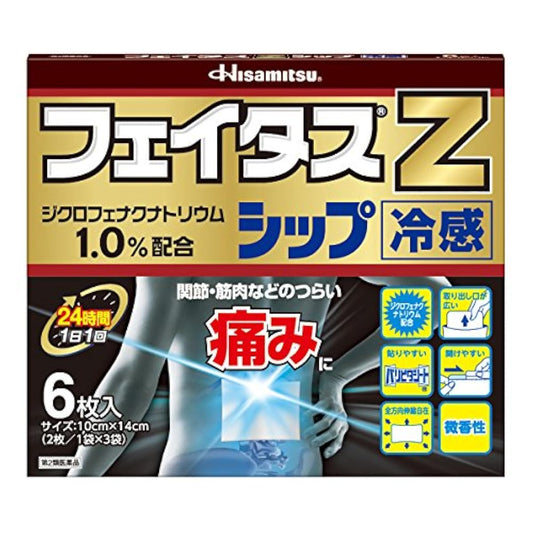 (제2류의약품) 페이타스Z쉽 6매입 ※셀프메디케이션 세제 대상 상품- (2009-08-17) 회 이《다스》