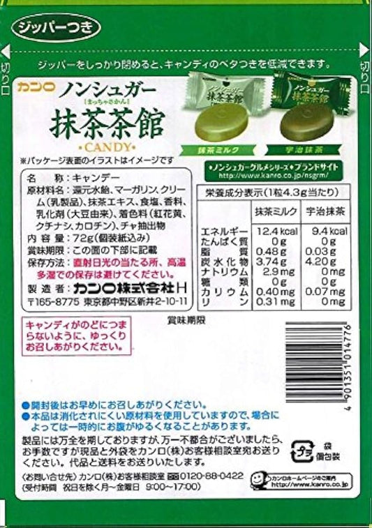 칸로 non슈가 녹차다관 72g×6 포- (2015-03-02)