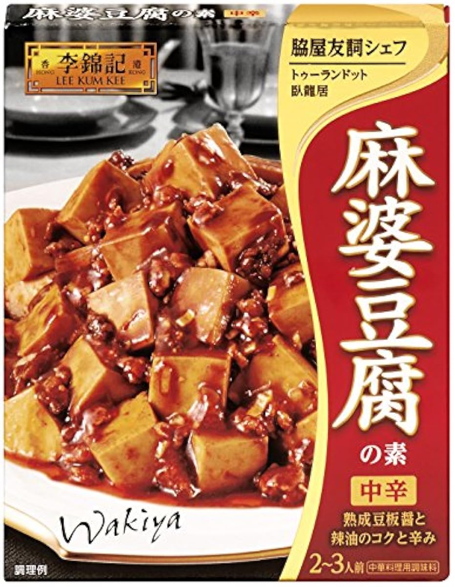 S&B 이금기마파두부의 소약간 매운맛 70g×3상자-