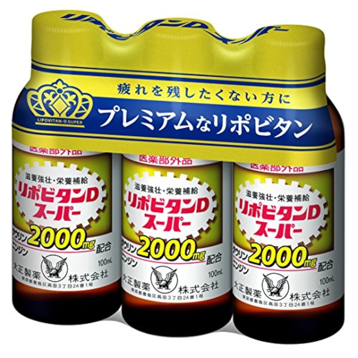 리포비탄D슈퍼100ml×3개×15 [지정 의약부외품]- 리포《비탄》