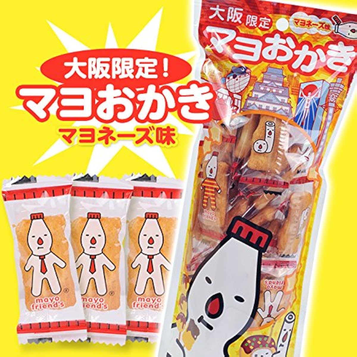 오사카 한정 마요굴[오사카 선물 선물 재미 막과자 경품 상품 세트로]-