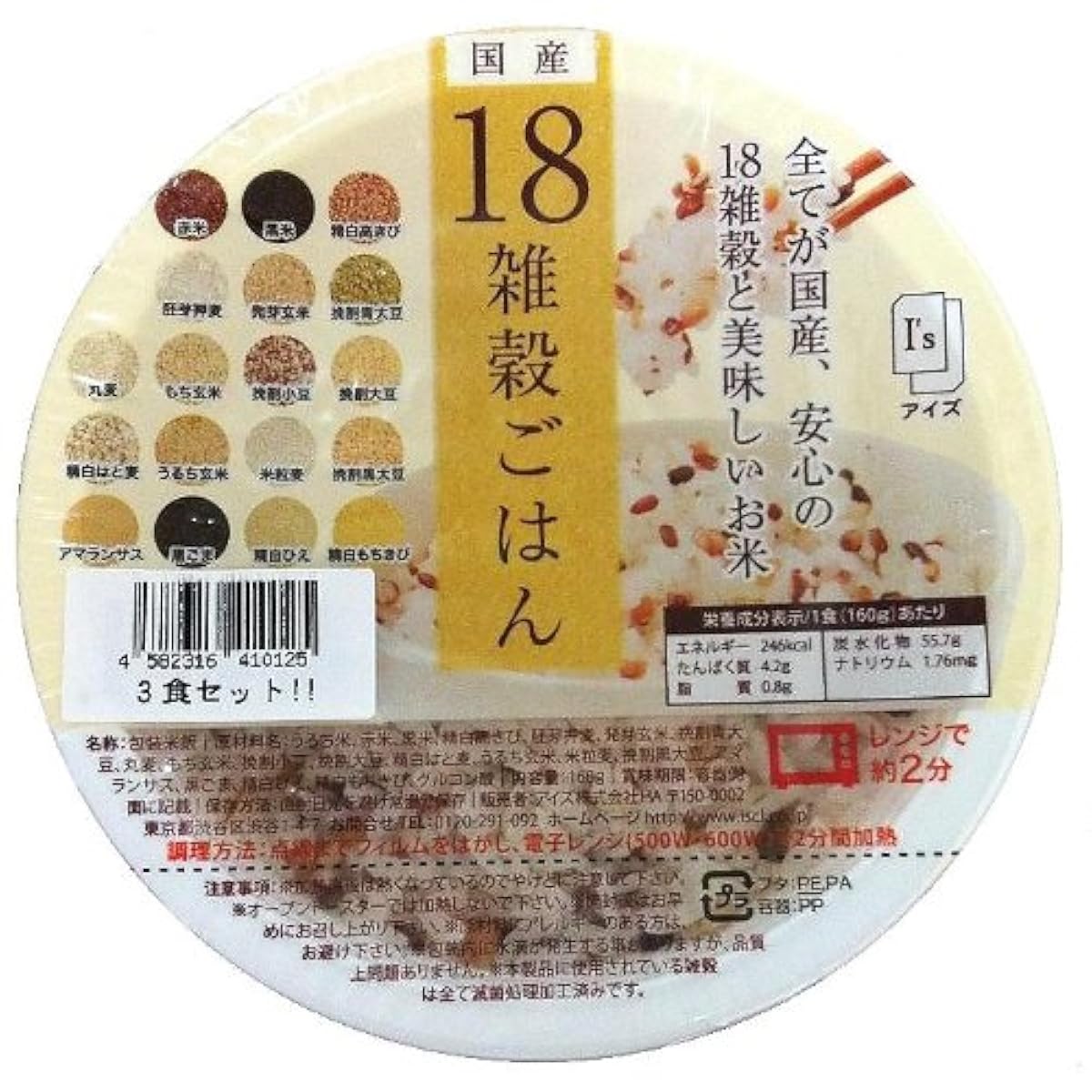 아이즈(eyes) 국산18잡곡 밥 3 식세트 160g×3-
