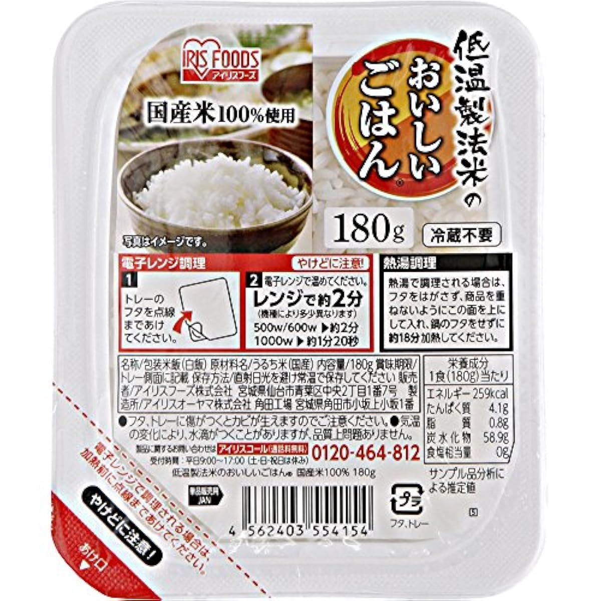 저온 제법 미가 맛있은 밥 국산 미100% 각타입-