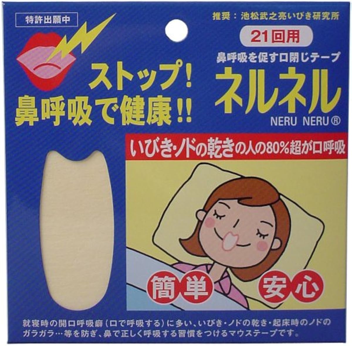 3 청회사 네 루네루 21회용 ×3 개세트