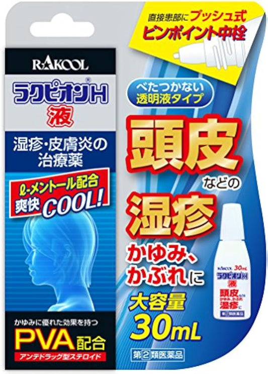 (제2류의약품) 락피온H액 30mL- (UnitCount:1) 락《―루》약품 판매