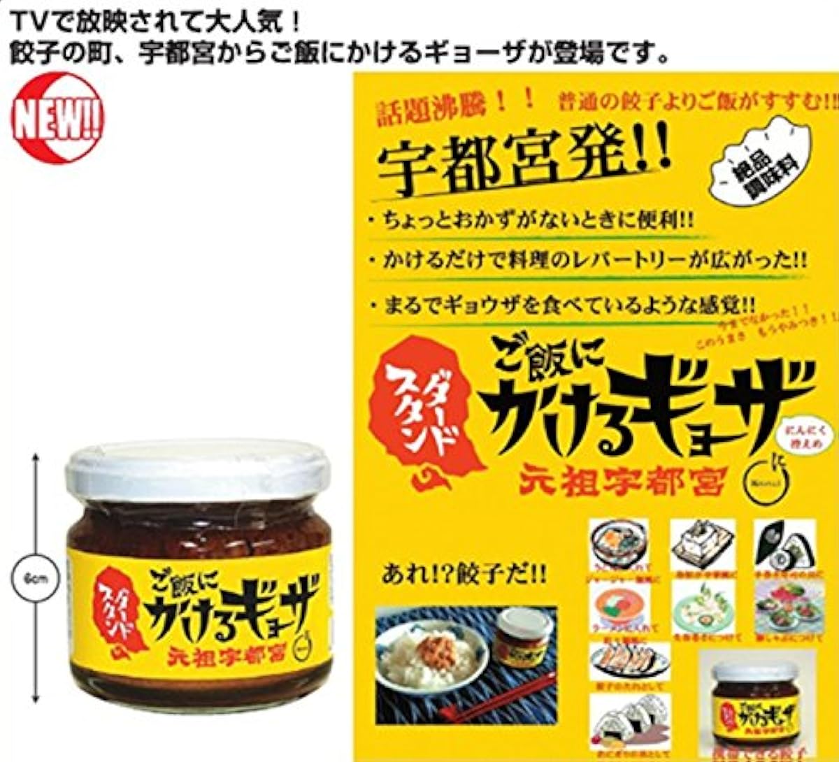 밥에 거는(걸치는) 교자 스탠다드 110g-