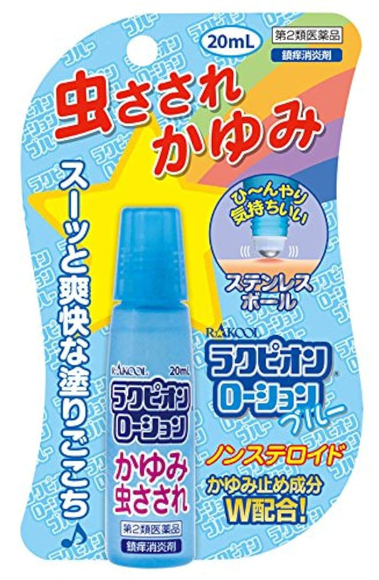 (제2류의약품) 락피온로숀 블루 20mL- 락《―루》약품 판매