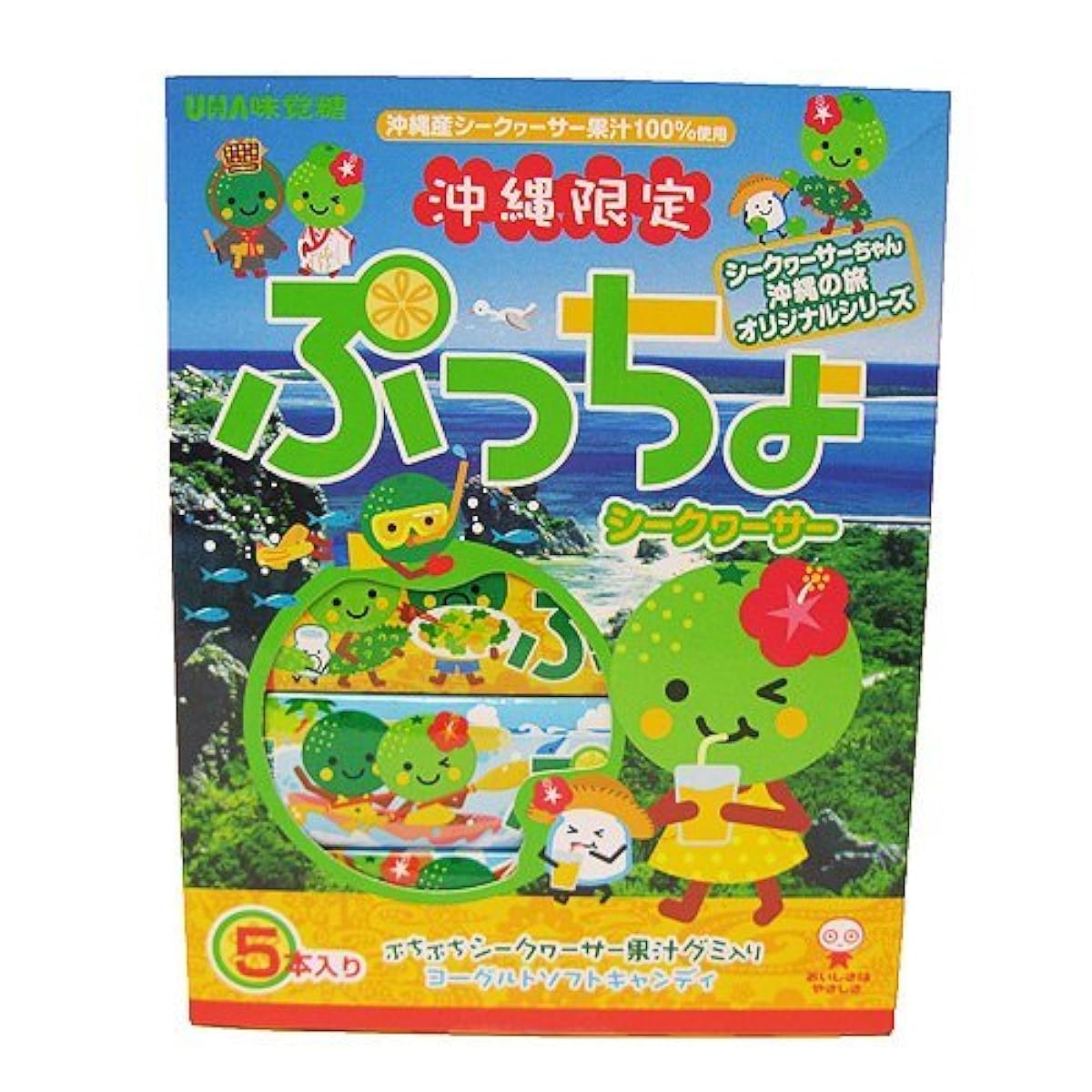 (오키나와 한정)####(시크와사맛)-
