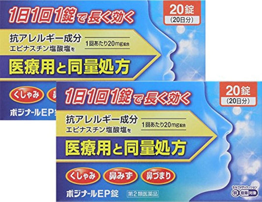 (제2류의약품) 포지티브나루EP정 20정 ×2- 노《에치》약품 주식회사