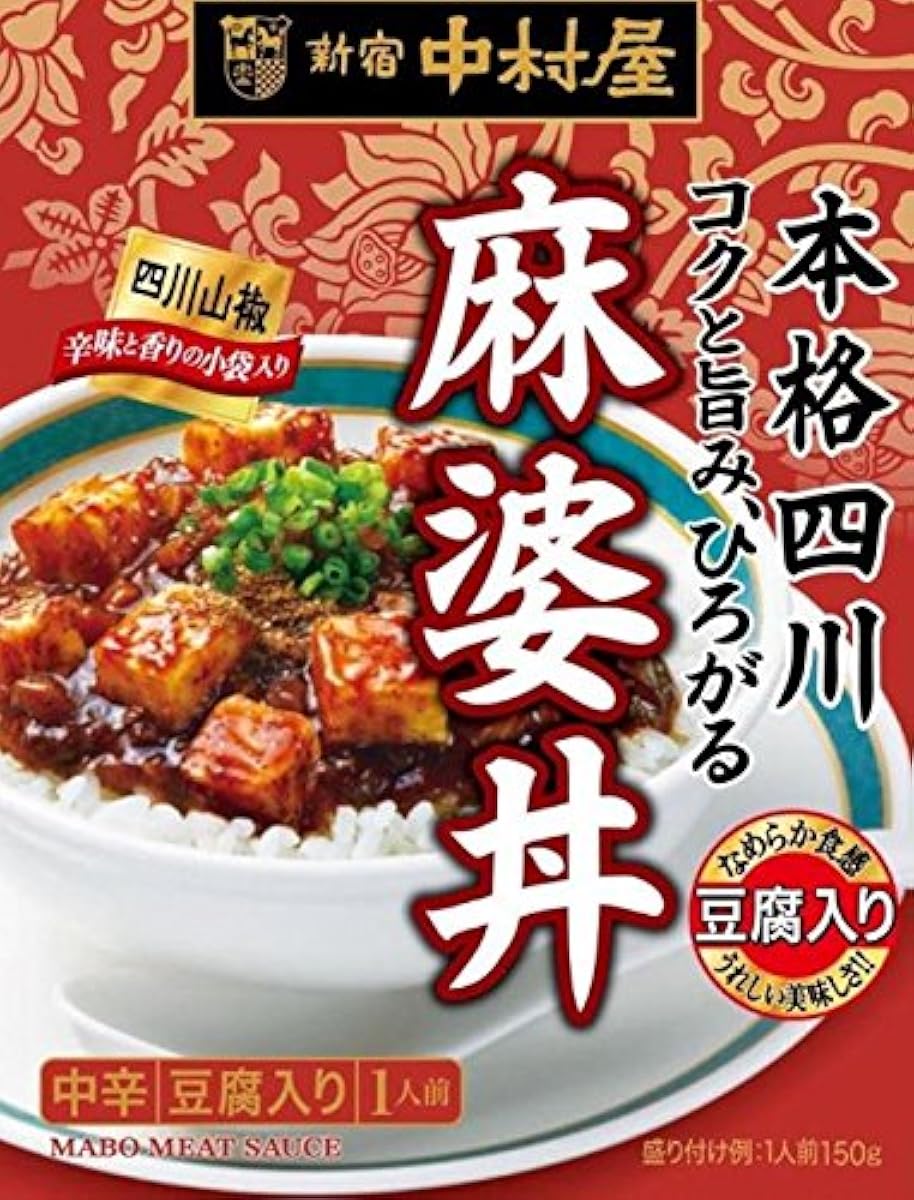 나카무라야 본격 시센 깊은 맛,퍼지는 마파밥그릇 150g- (2016-05-30)