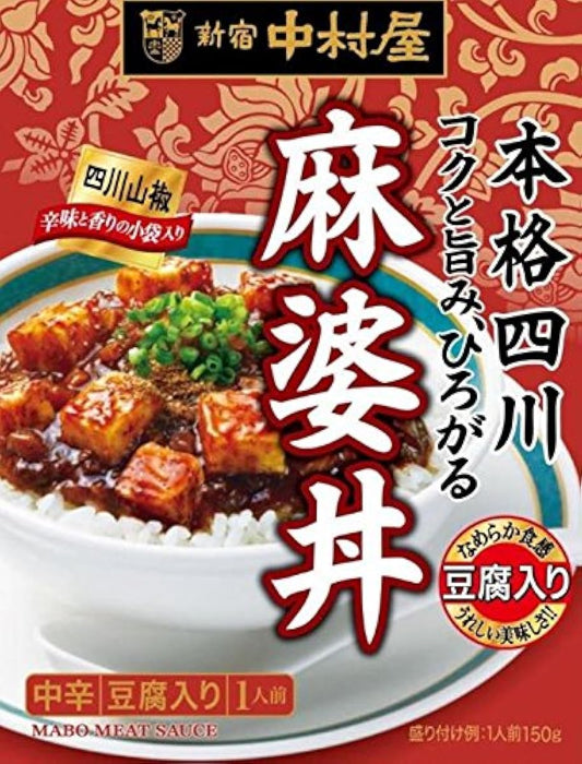 나카무라야 본격 시센 깊은 맛,퍼지는 마파밥그릇 150g- (2016-05-30)