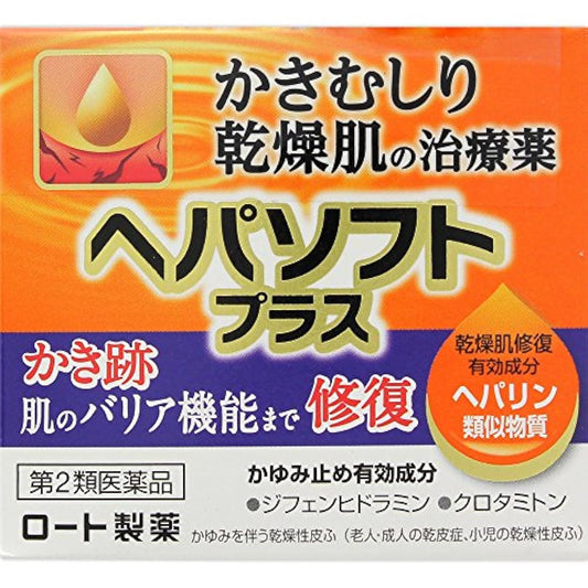 (제2류의약품) 헤파소후토플러스 85g- (2015-09-10) 멘소레담 피부용약