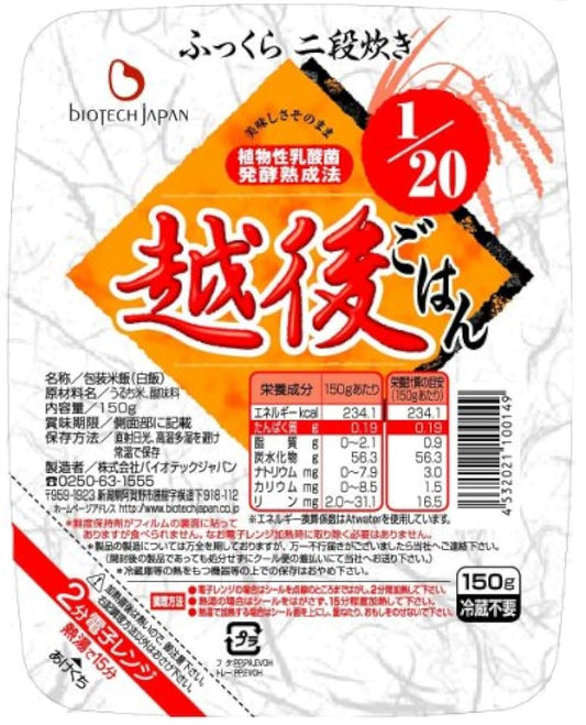 단백질0.19g 에치고 밥 팩 타입 150g (국산 미 사용)1/20 ×20개-