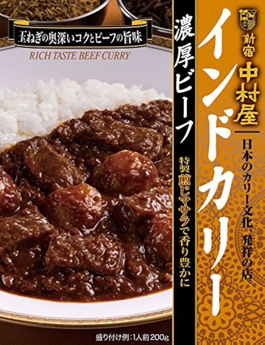 나카무라야 인도 커리 농후 비프 200g×5개-
