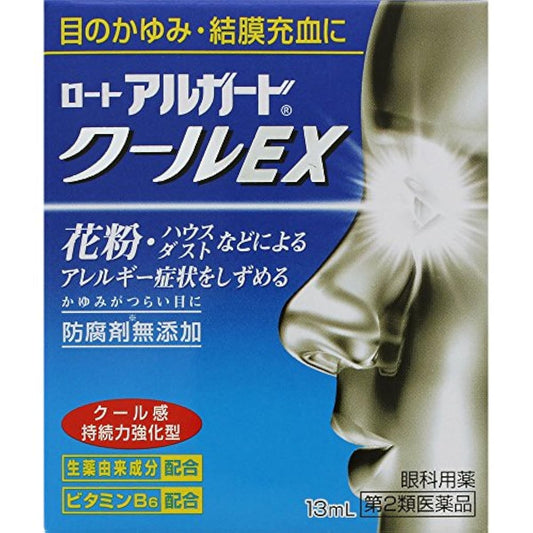 (제2류의약품) 로토 앨 가이드 쿨EX 13mL (2005-01-14)