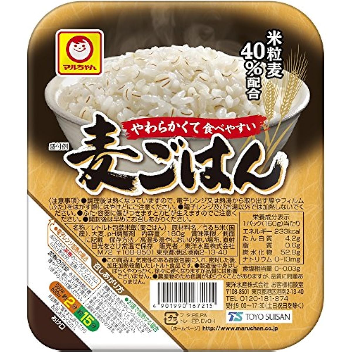 마루짱 맥밥 160g- (2016-09-13)