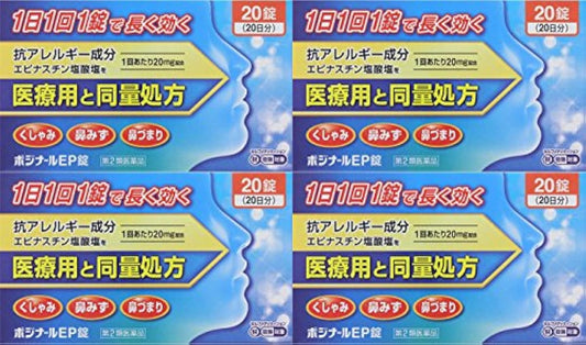 (제2류의약품) 포지티브나루EP정 20정 ×4- 노《에치》약품 주식회사