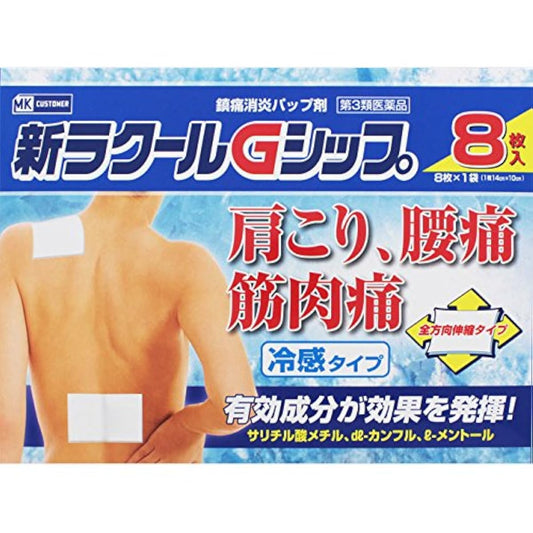 (제3류의약품) MKM 신락―루G랭감 8매- 동광크리에이트