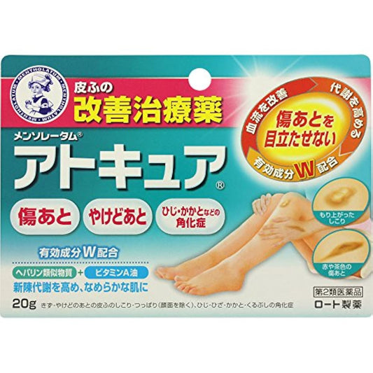 (제2류의약품) 멘소레담 아토큐아 20g- (2017-02-15) 멘소레담 피부용약